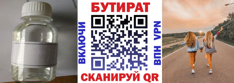 БУТИРАТ BDO 33%  наркота  Лосино-Петровский 