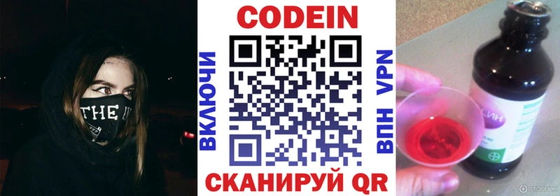 Кодеиновый сироп Lean Purple Drank  хочу   Лосино-Петровский 
