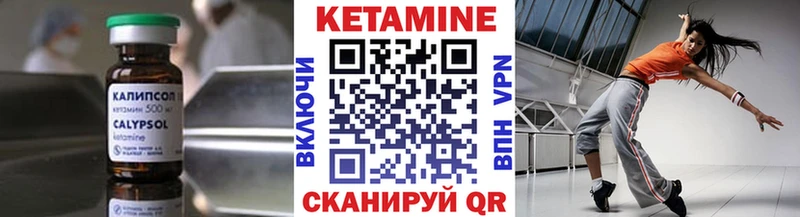 Кетамин VHQ  Лосино-Петровский 