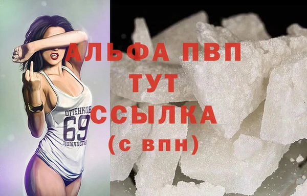 ALPHA PVP Абдулино